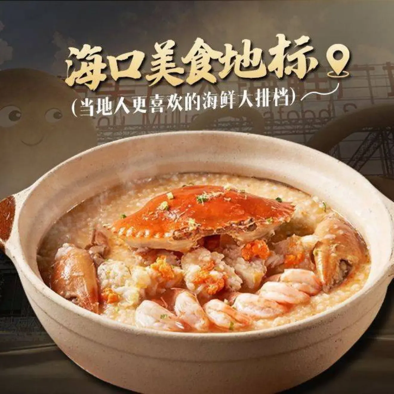 永顺海鲜海棠湾5号海鲜加工(丁村万人海鲜广场店)