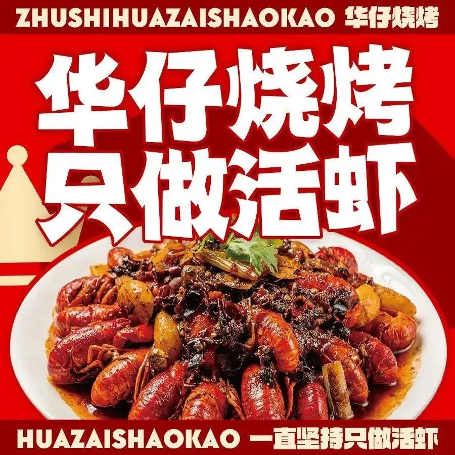 朱氏华仔烧烤·老北京铜火锅(清泓花苑店)