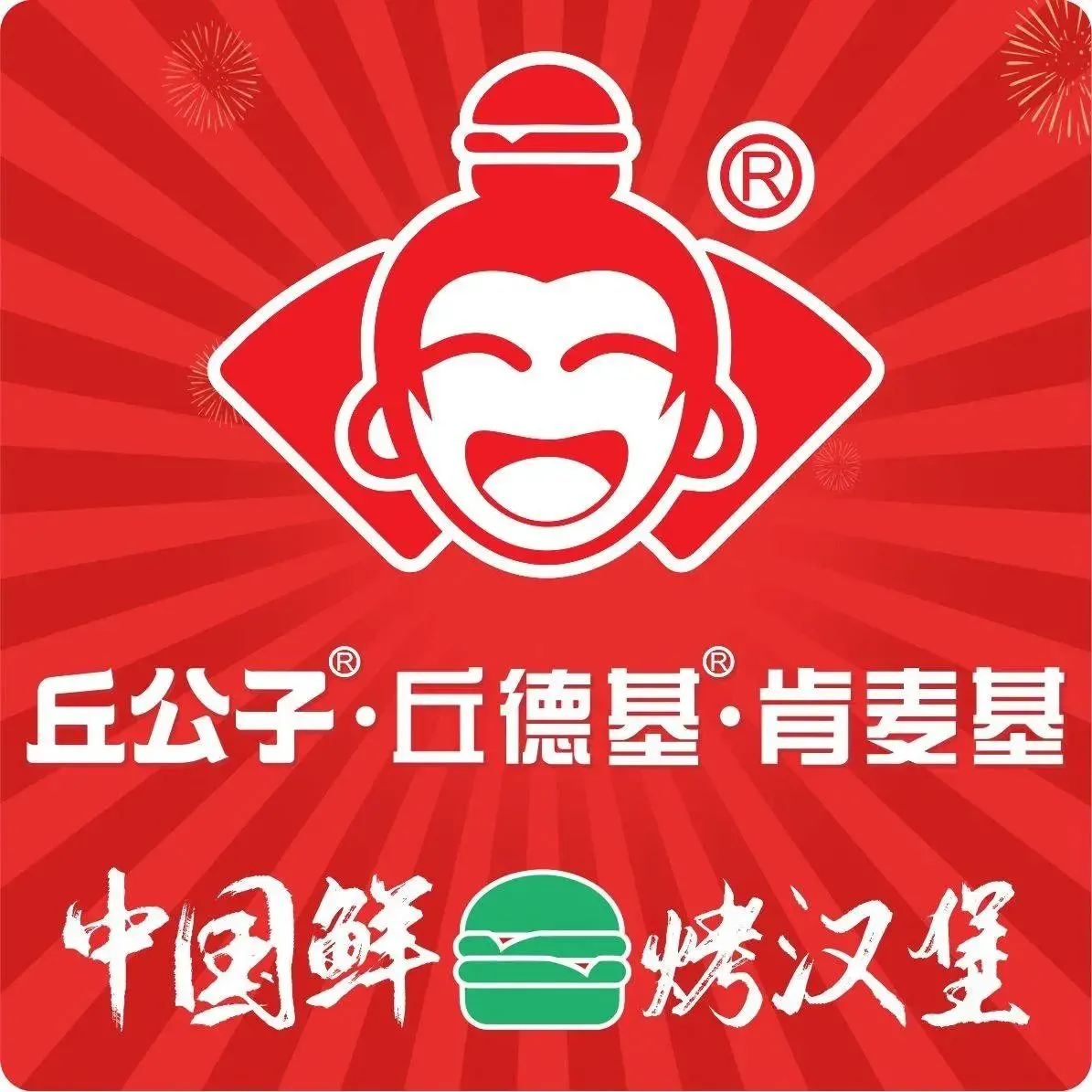 丘德基(温州店)