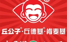 丘德基(温州店)餐厅图片