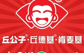 丘德基(温州店)