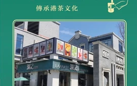 澜记香港饮品专门店(全州全街店)