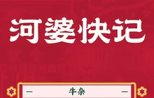河婆快记牛杂店餐厅图片