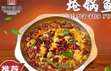 永尚汤品·重庆丰收鱼庄火锅(金溪里店)餐厅图片