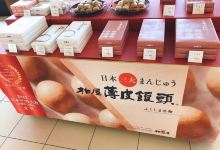 Kashiwaya美食图片