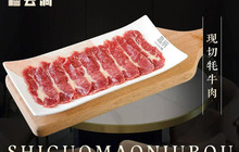 穆云涧石锅牦牛肉餐厅图片