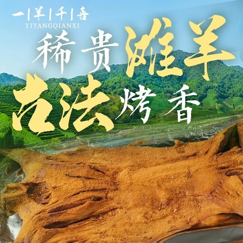 一羊千喜庭院餐厅·烤全羊