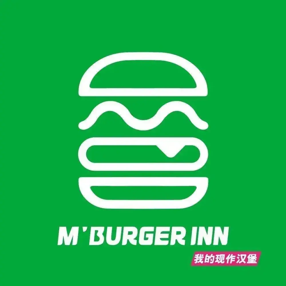 汉堡印M'BURGER INN(电力小区店)