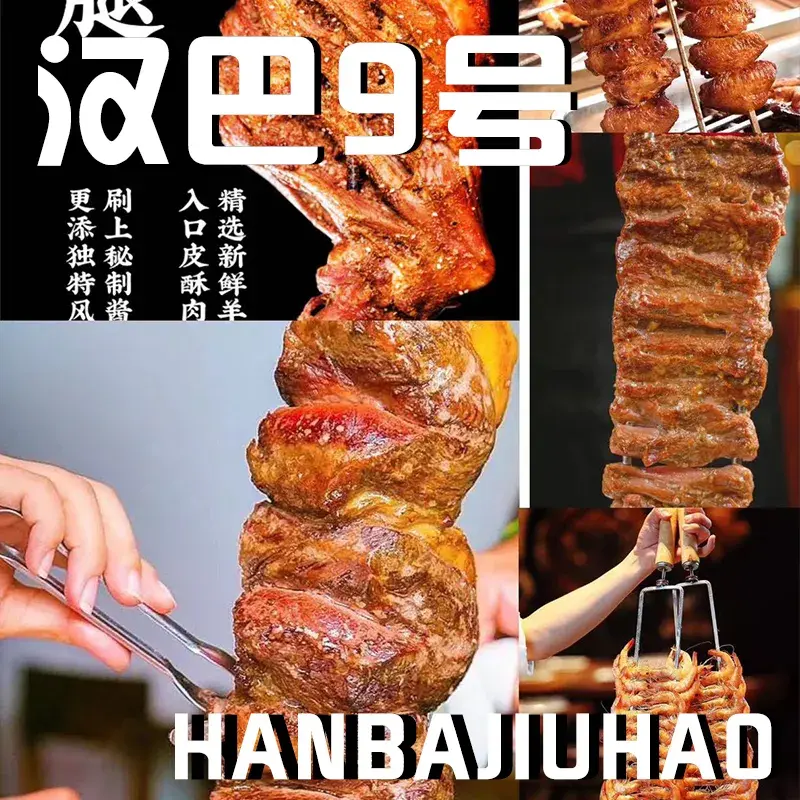 汉巴9号自助餐厅(新潮尚品超市店)美食图片