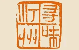 寻味汀州