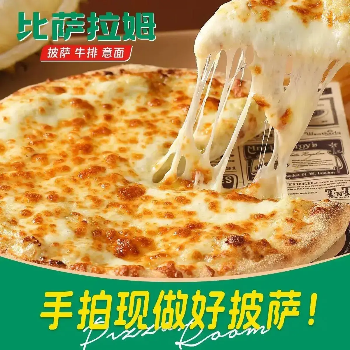 比萨拉姆(世纪家园店)餐厅图片