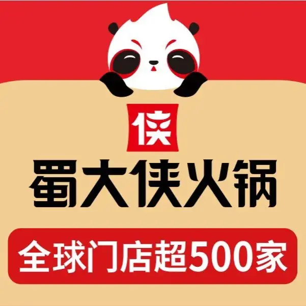 蜀大侠火锅(高安大道店)