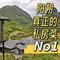 青江渡生态山庄