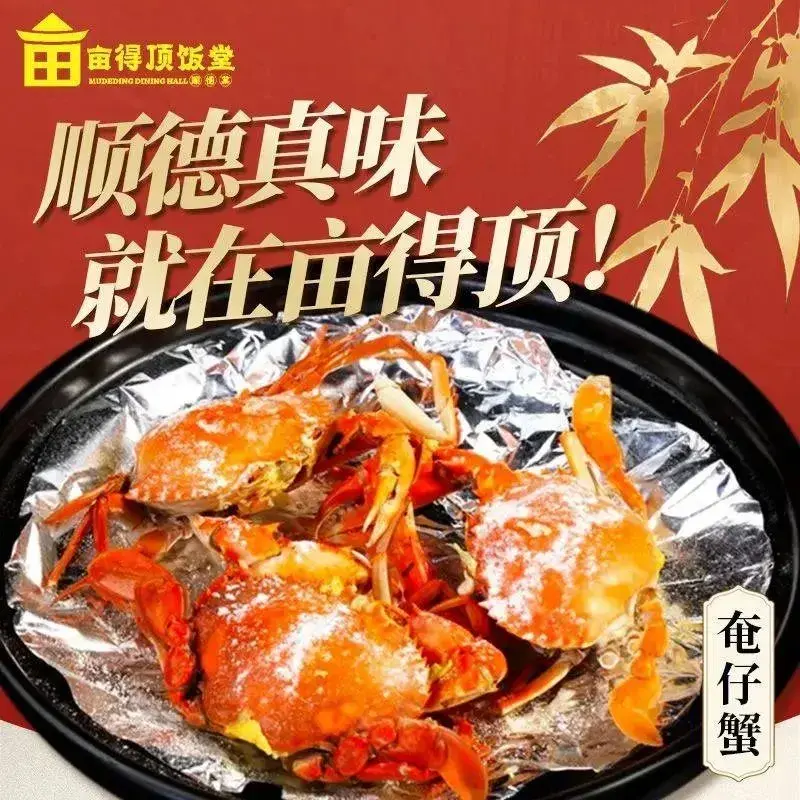 亩得顶饭堂(大良店)