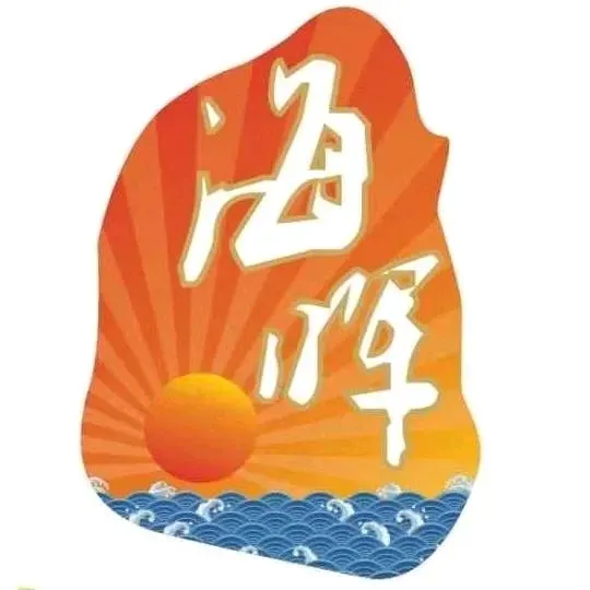 Haihui Restaurant (ronghua)
