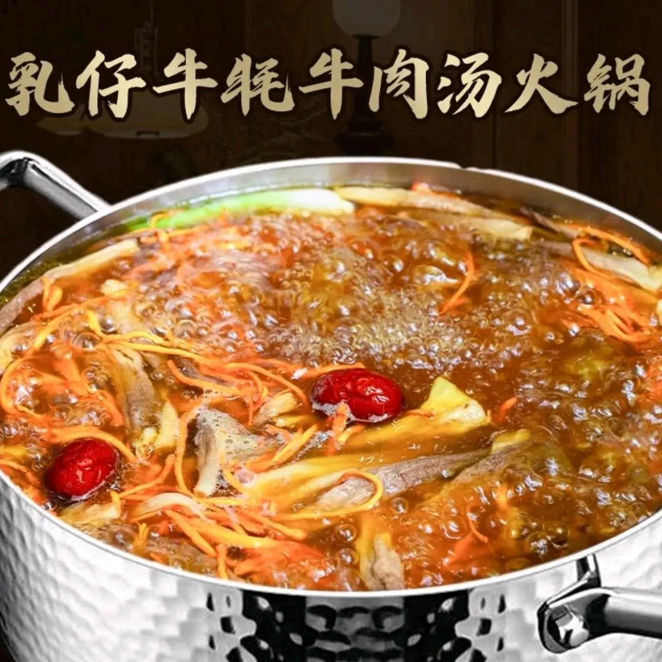 乳仔牛牦牛肉汤锅烤羊排(川主寺店)餐厅图片