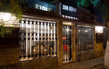 Soho 38 Bar Urbano餐厅图片