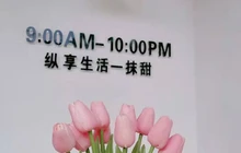 一亩甜·cake餐厅图片