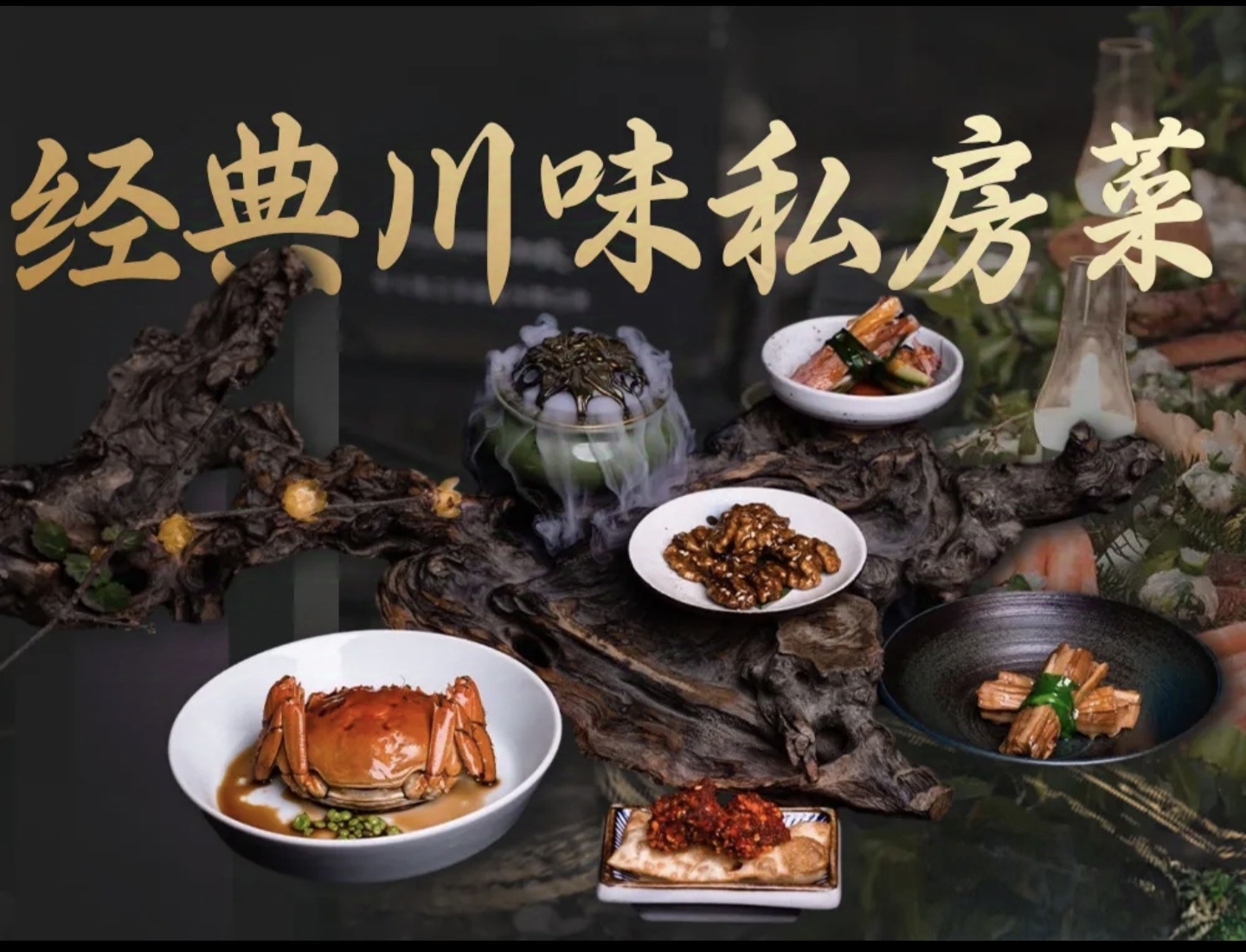 宝兴云尚楠溪温泉酒店·忘川隐庐(雅安店)