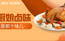 万厨娘卤味馆(板吉总店)餐厅图片