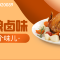 万厨娘卤味馆(板吉总店)