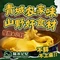 味水记忆·青城土鸡汤锅(青城后山店)