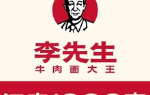 李先生牛肉面(桓仁店)餐厅图片