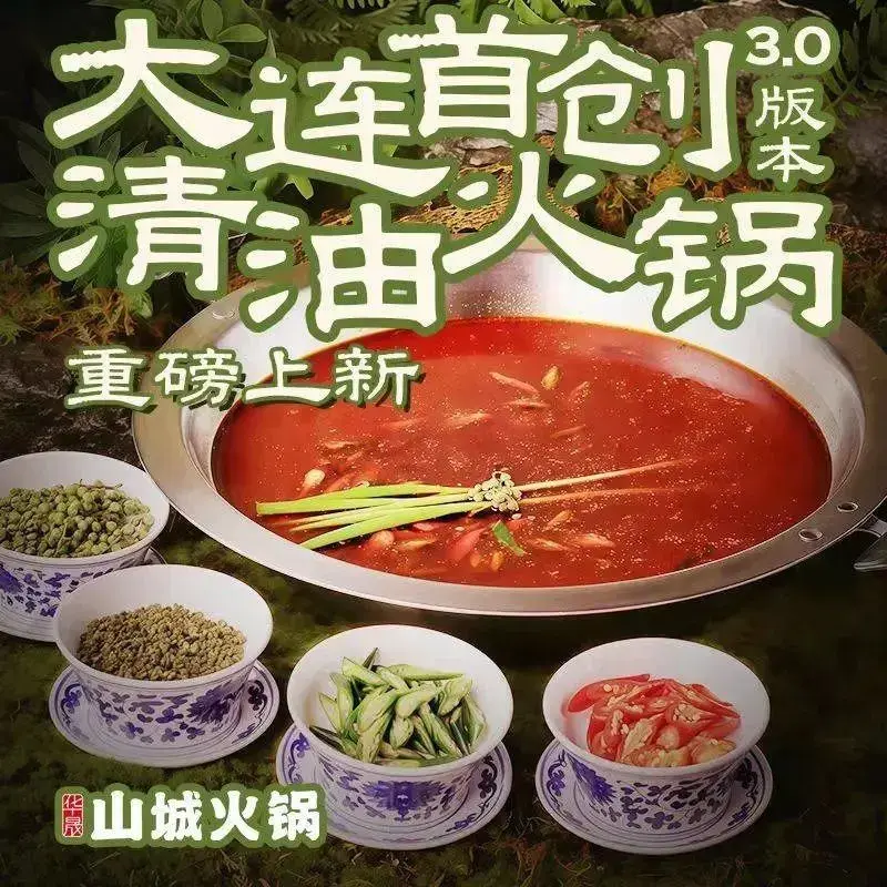 华晟山城火锅(开发区港西东阁里店)
