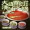 华晟山城火锅(开发区港西东阁里店)