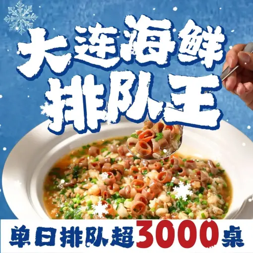 正黄旗海鲜烧烤大排档(开发区海边店)