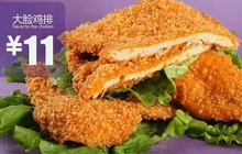 士林大脸雞排(小冀店)餐厅图片