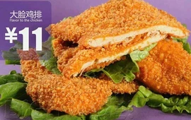 士林大脸雞排(小冀店)