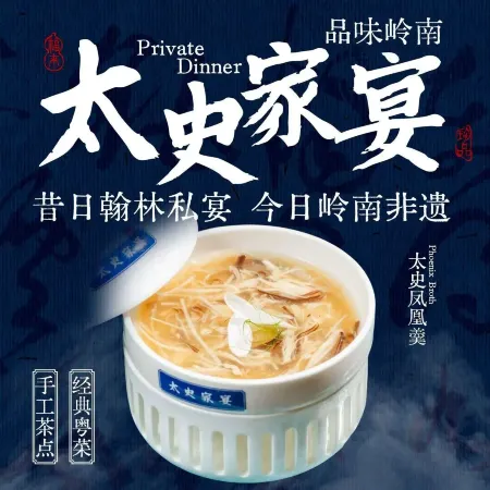 Bancaijiangxin Cantonese Cuisine (Foshan Lingnan World Branch)