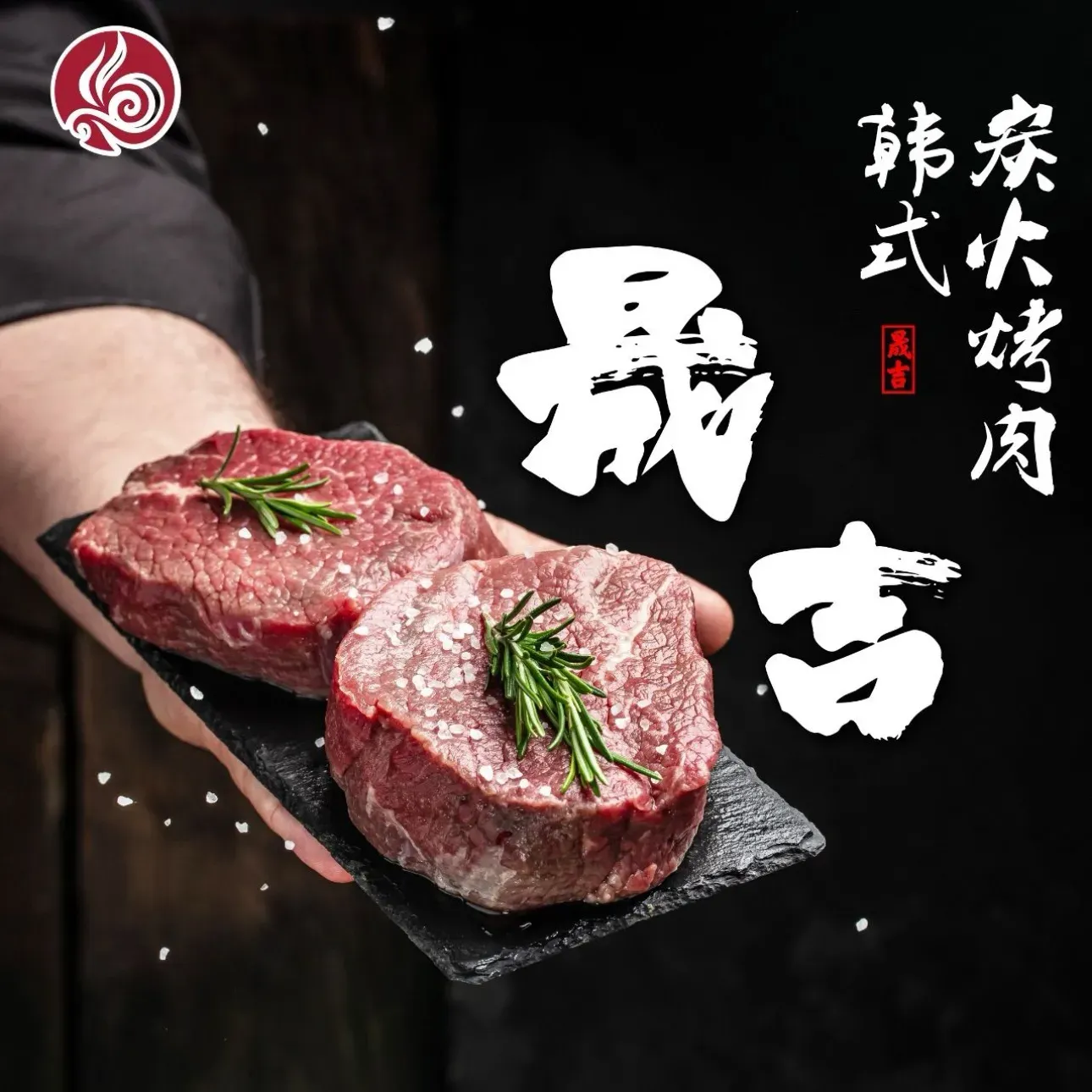 清真晟吉·黑牛炭火烤肉(水游城店)