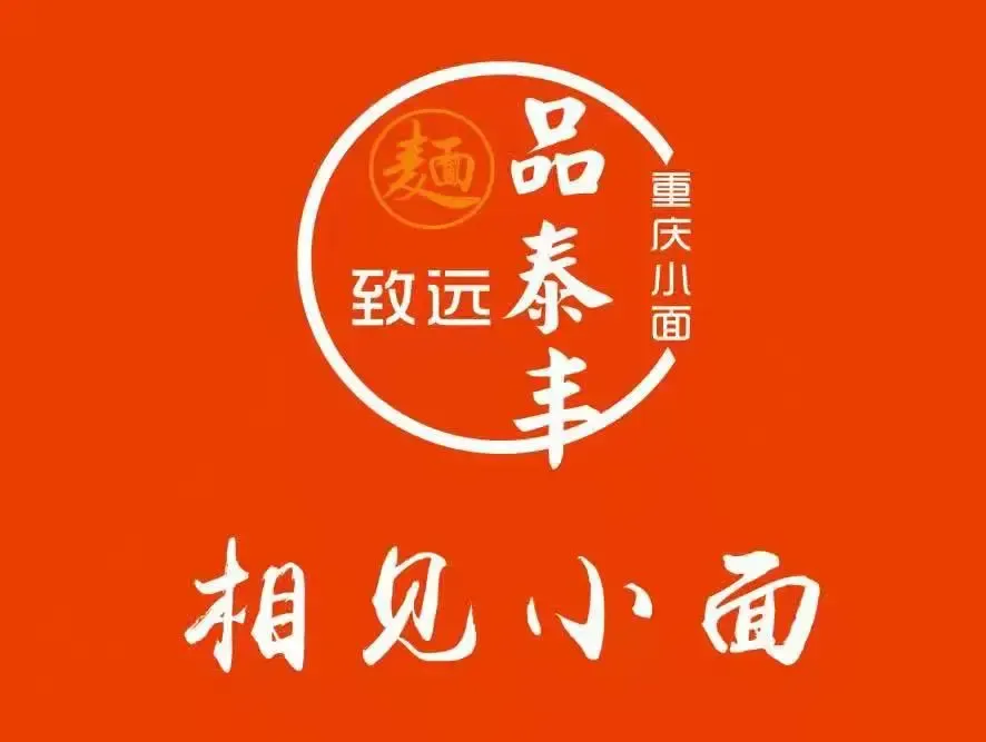 遇见小面(桂林路店)