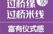 过桥缘·过桥米线(新华区益元店)餐厅图片