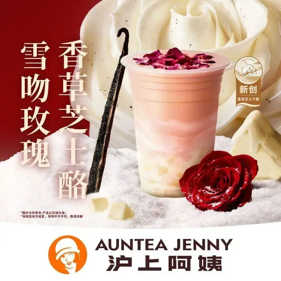 沪上阿姨鲜果茶(桂阳广场一号店)