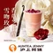 沪上阿姨鲜果茶(望云国际广场店)