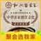 和兴客家王·商务宴请·婚宴·生日宴(大浪店)
