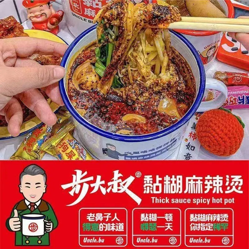 步大叔黏糊麻辣烫(新华街店)餐厅图片