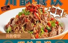 川韵餐饮餐厅图片