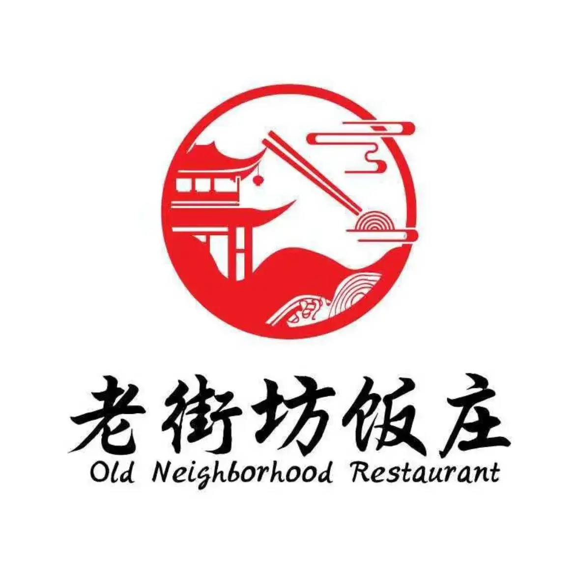 老街坊饭庄(张居正街店)