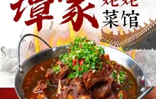 谭家·姥姥菜馆(西栅景区店)餐厅图片
