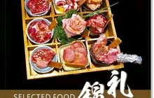 锦礼烤肉·料理的酒场餐厅图片