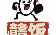 赣饭新字号市井小炒(乐安店)餐厅图片