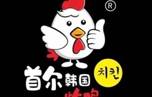 首尔·韩国炸鸡(阳西店)餐厅图片