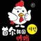 首尔·韩国炸鸡(阳西店)