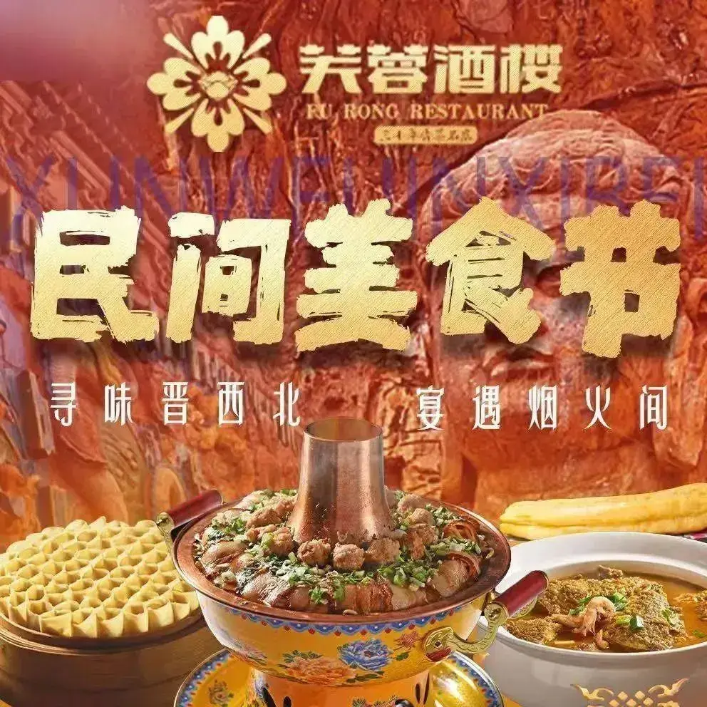 北国芙蓉酒楼(新世纪店)美食图片