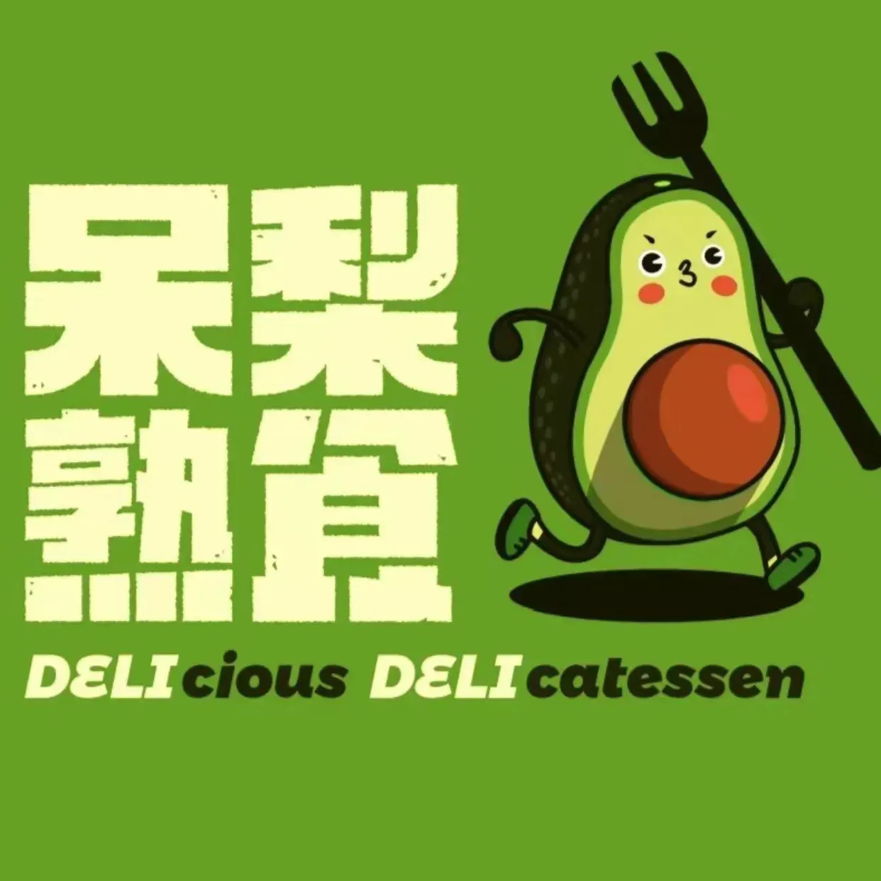 呆梨deli&bistro