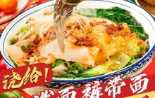 金胖子油泼面裤带面(长征花园店)餐厅图片